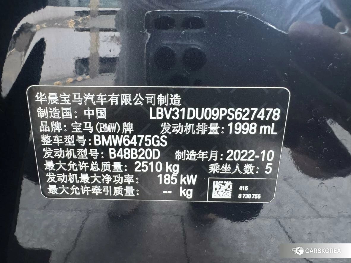 BMW X3 id 4407538 из Китая 15