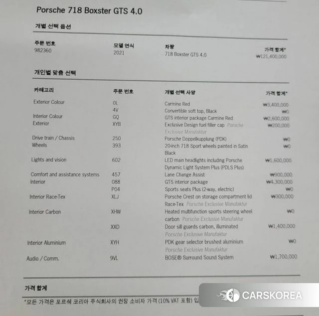 Porsche 718 Boxster id 4402519 из Кореи 10