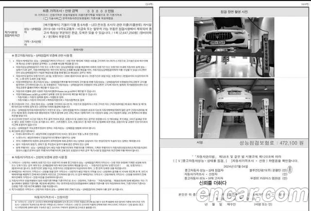 Maserati Ghibli id 2908245 из Кореи 10
