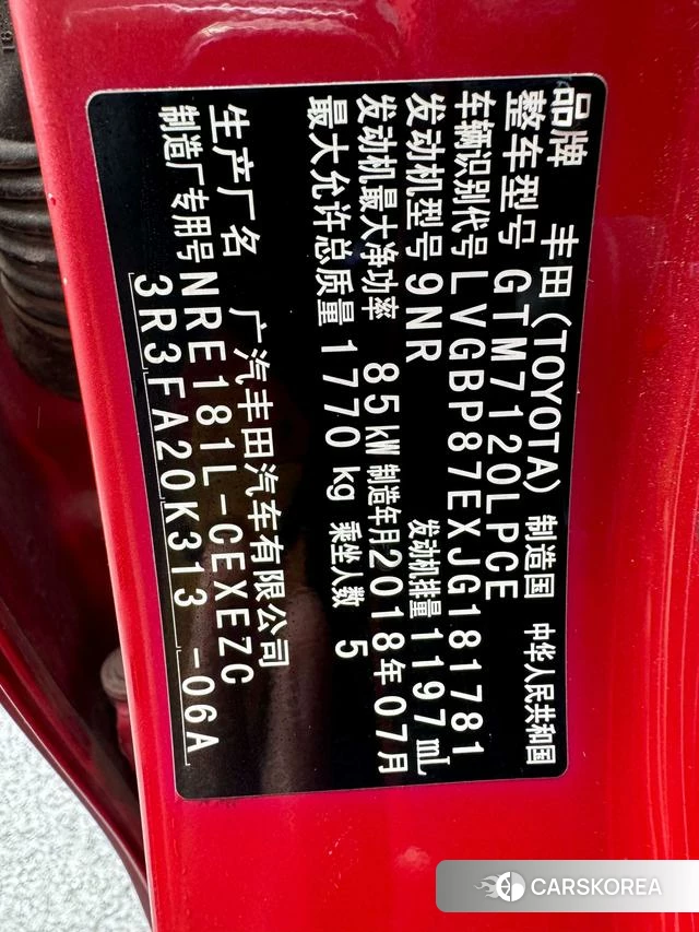 Toyota Lei Ling id 4253926 из Китая 12