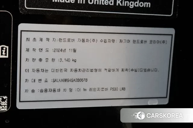 Land Rover Range Rover 5th Generation id 3446825 из Кореи 10