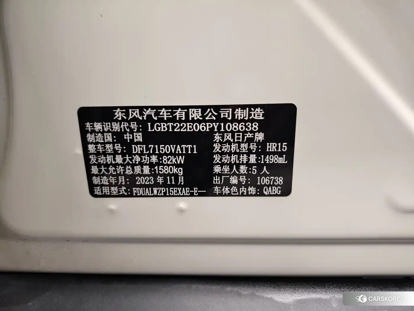 Nissan Jinke id 4515323 из Китая 26