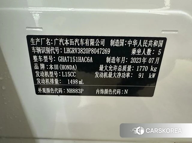 Honda Binzhi id 4255774 из Китая 13