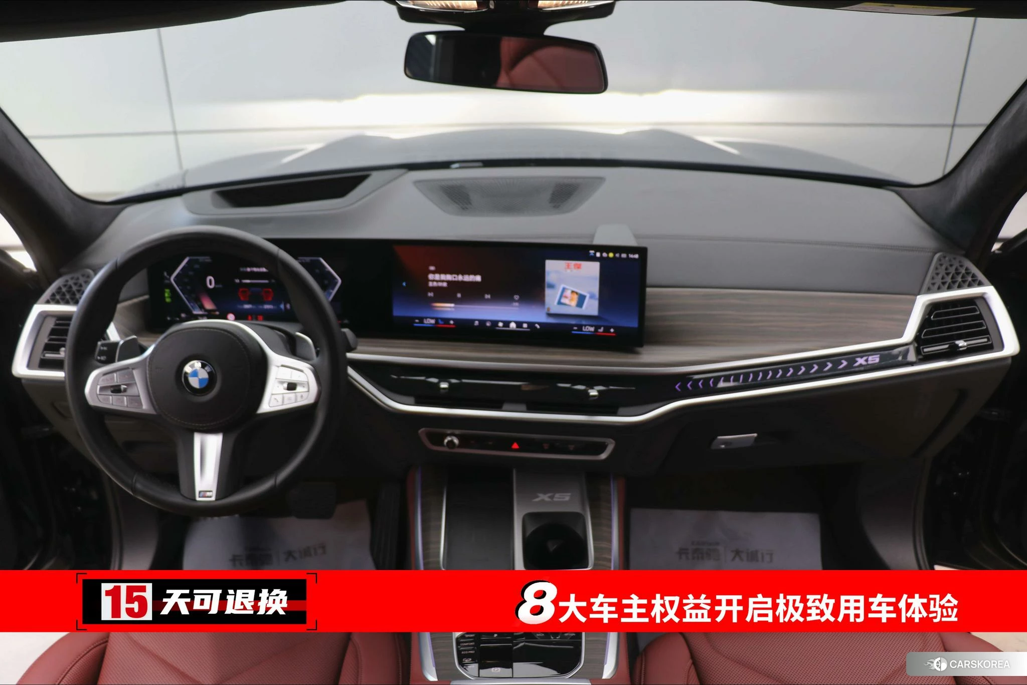 BMW X5 id 4512769 из Китая 31