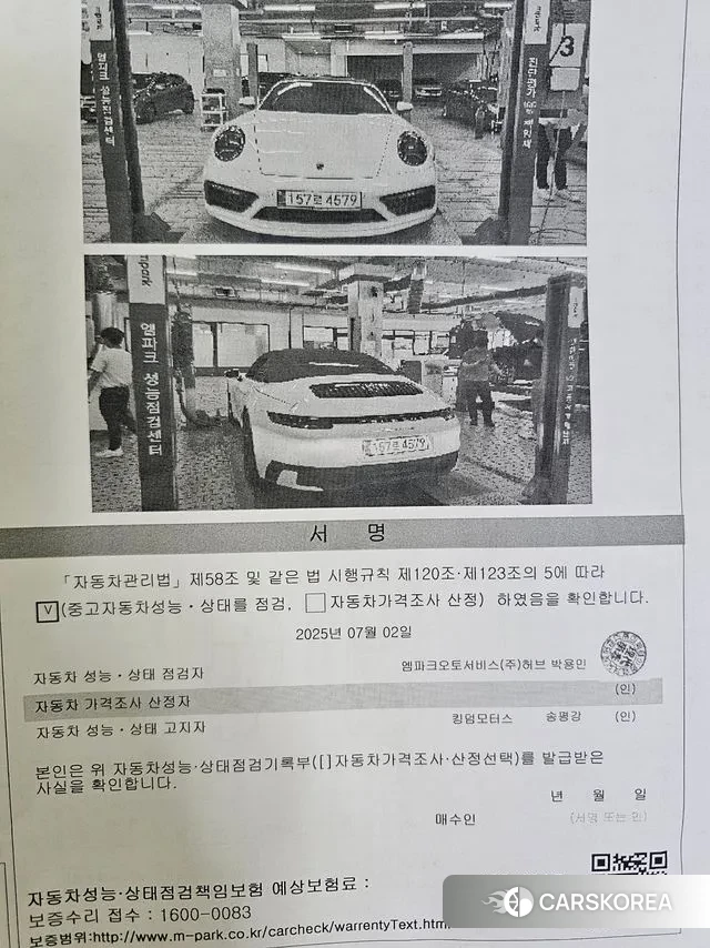 Porsche 911(992) id 2901931 из Кореи 20