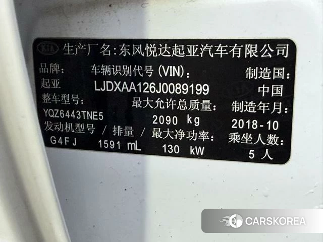 Kia KX5 id 4208560 из Китая 15
