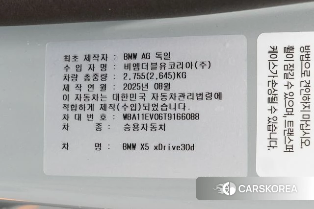 BMW X5 (G05) id 3914032 из Кореи 10