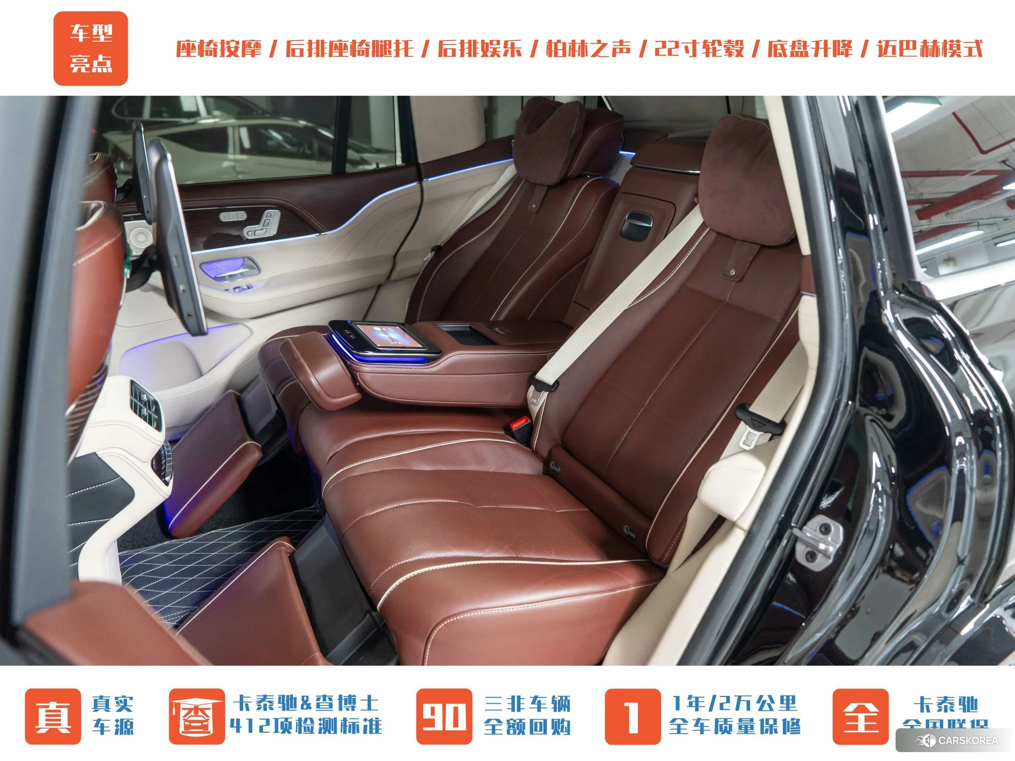 Mercedes-Benz Maybach GLS id 4454071 из Китая 30
