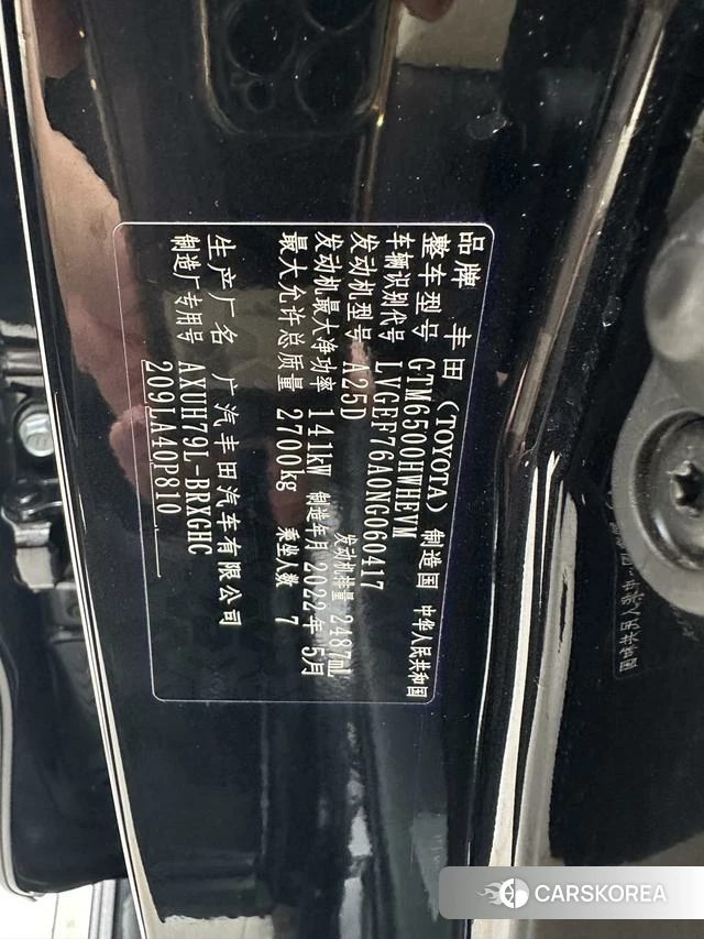 Toyota Highlander id 4276453 из Китая 24