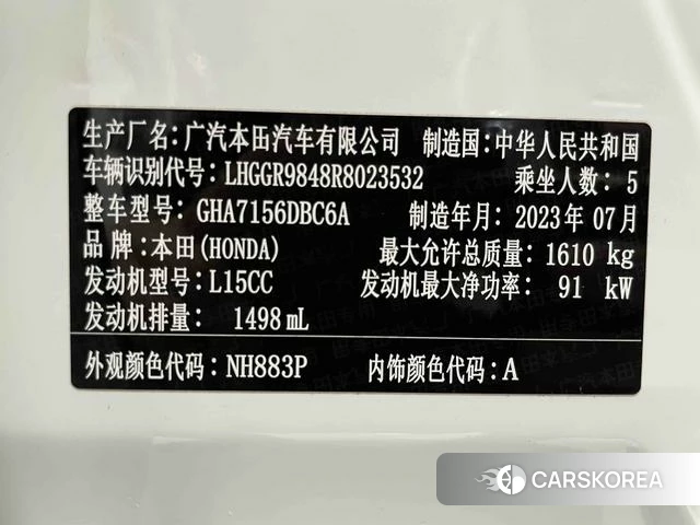Honda Fit id 4257050 из Китая 19