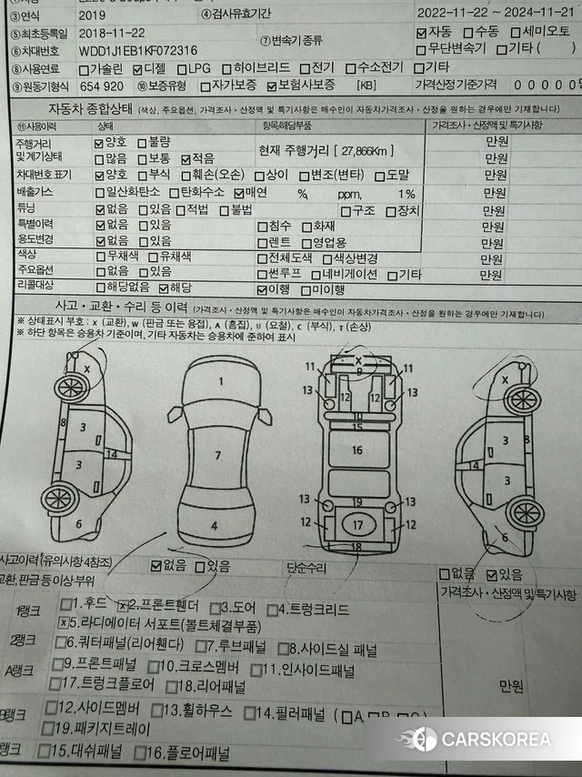 Mercedes-Benz E-Class W213 id 3942849 из Кореи 16