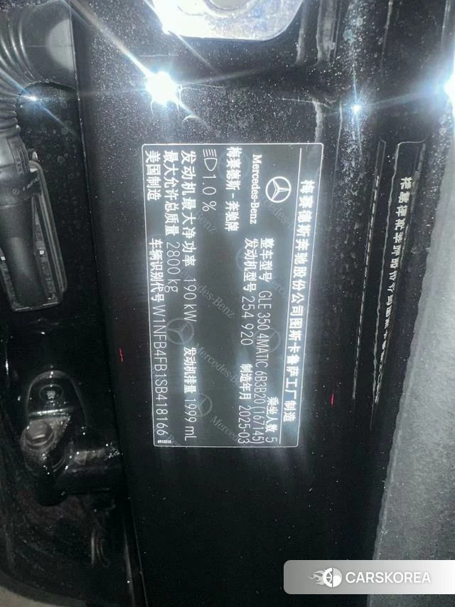Mercedes-Benz GLE (import) id 4291166 из Китая 10