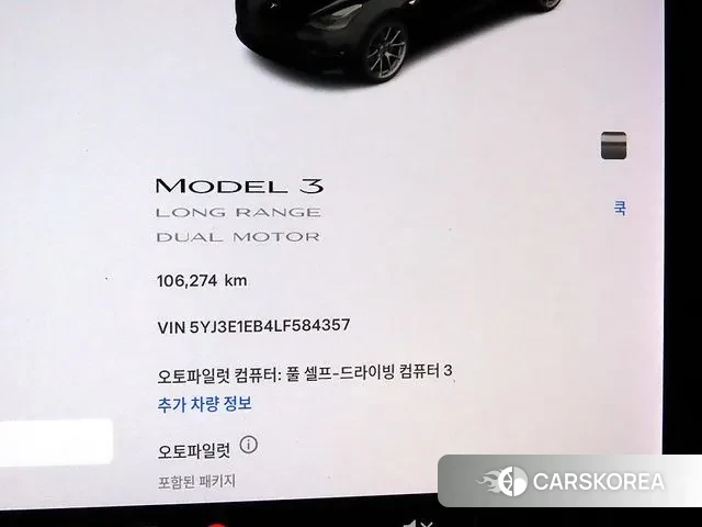 Tesla Model 3 id 3489362 из Кореи 19