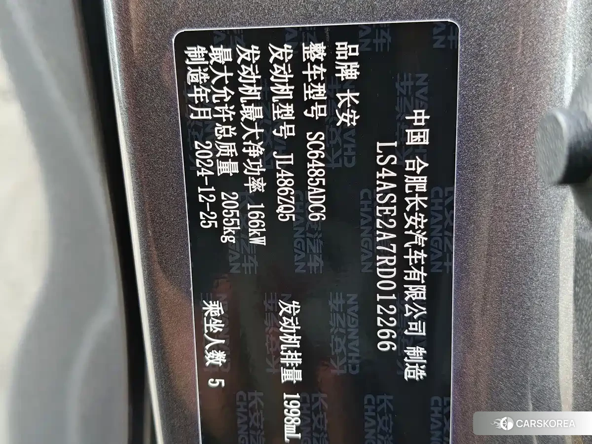 Chang'an CS75PLUS id 4629686 из Китая 18