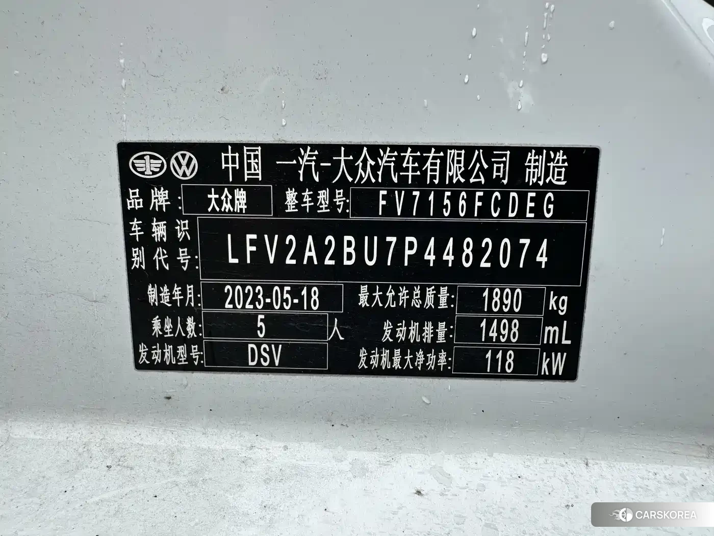 Volkswagen Sagitar id 4553868 из Китая 20