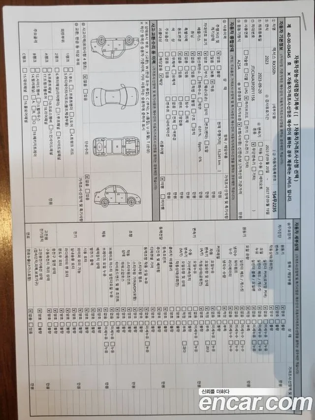 Lexus RX350h 5th generation id 2561365 из Кореи 20