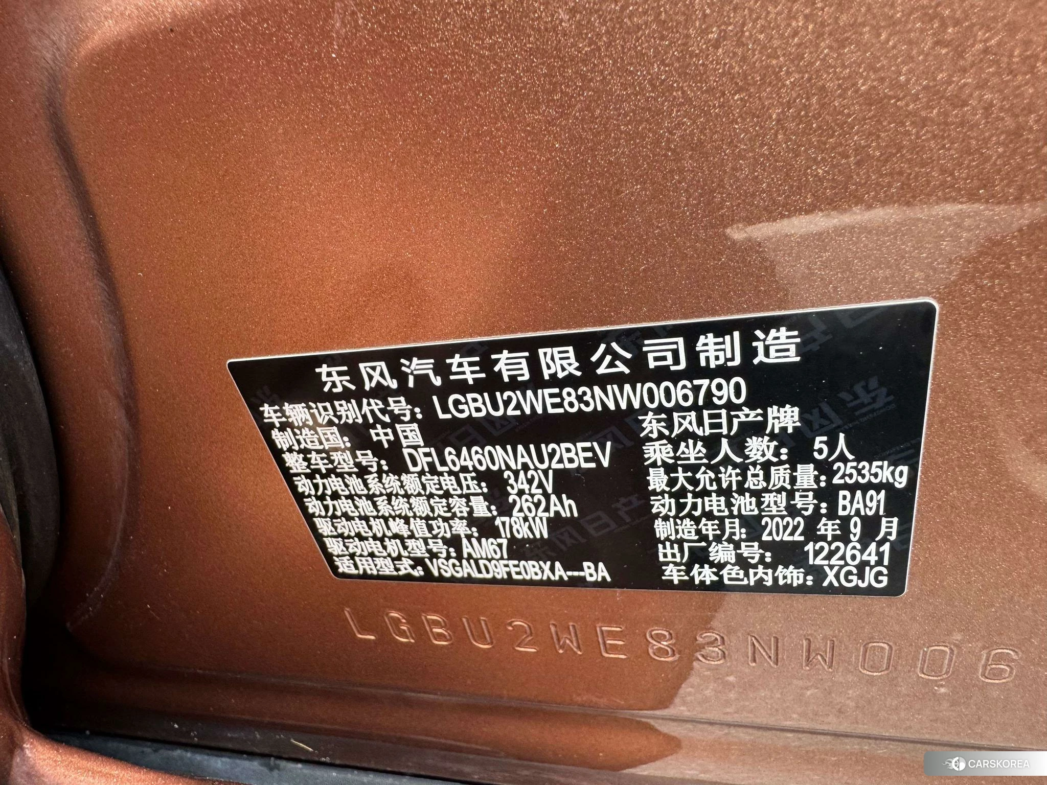 Nissan ARIYA id 4492993 из Китая 17