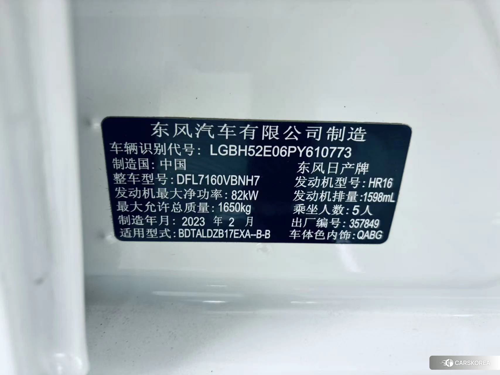 Nissan Xuan Yi id 4499003 из Китая 12