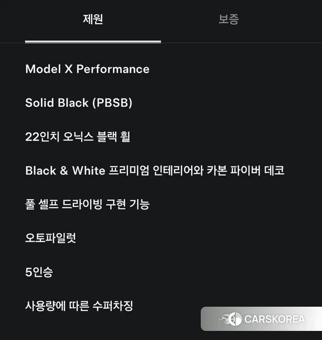 Tesla Model X id 3028882 из Кореи 11