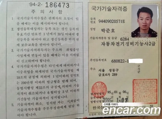 Chevrolet (GM Daewoo) New Labo id 2922224 из Кореи 20