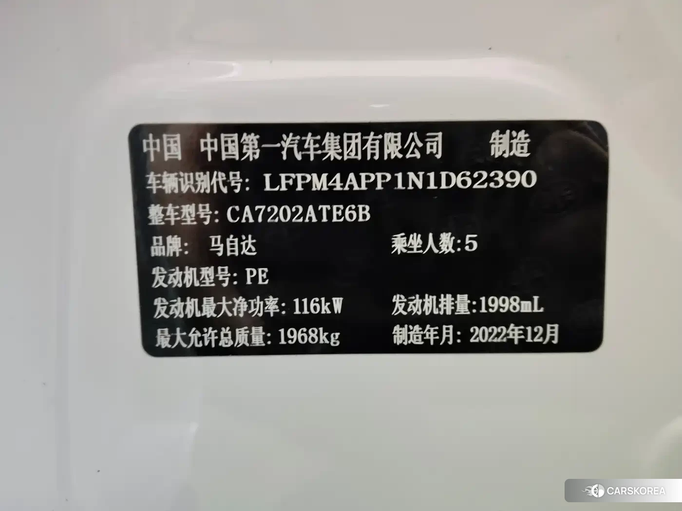 Mazda CX-4 id 4669328 из Китая 21