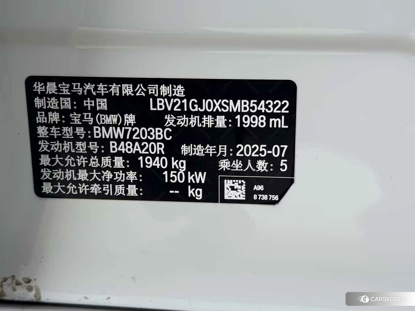 BMW 2 series id 4454489 из Китая 17