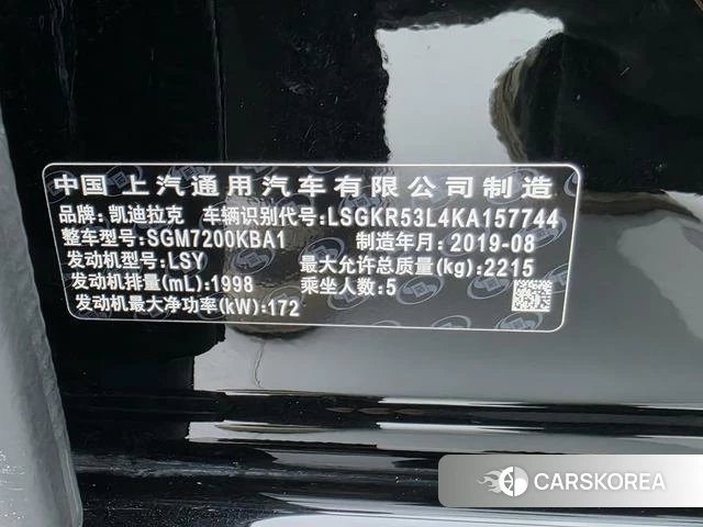 Cadillac CT6 id 4213401 из Китая 21
