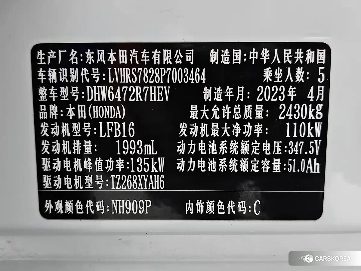 Honda CR-V id 4681221 из Китая 17