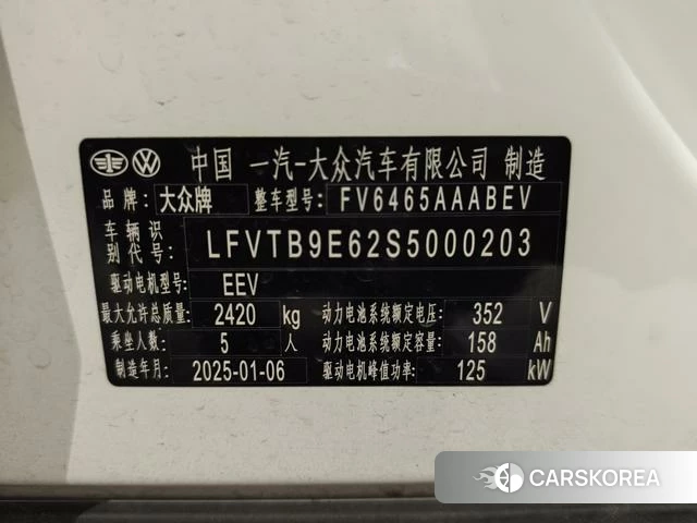 Volkswagen ID.4 CROZZ id 4222345 из Китая 15