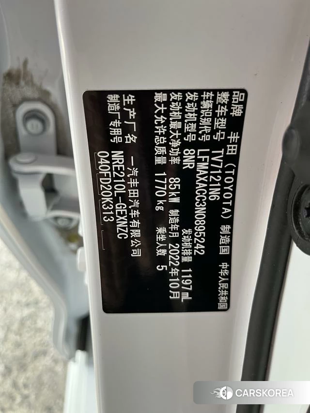 Toyota Corolla id 4301706 из Китая 14
