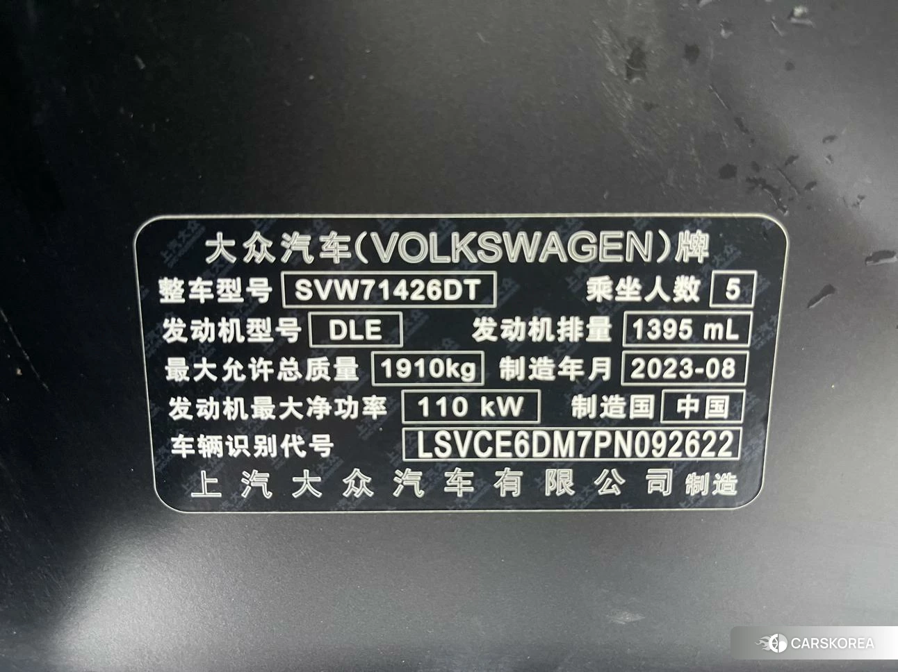Volkswagen Lingdu id 4407236 из Китая 16
