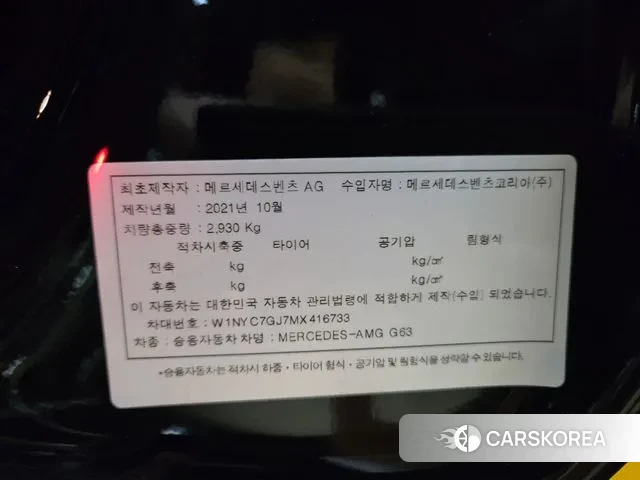 Mercedes-Benz G-Class W463b id 3160203 из Кореи 18