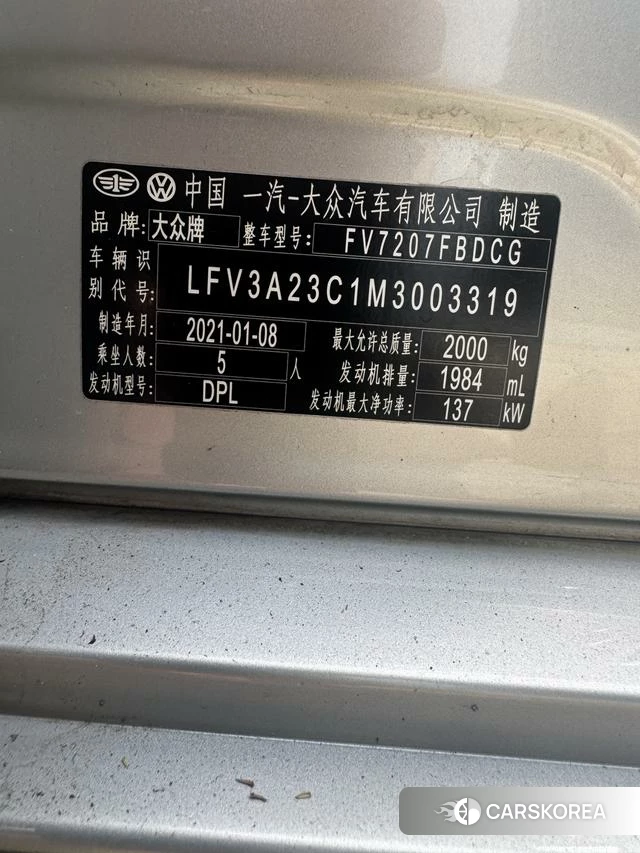 Volkswagen Magotan id 4265852 из Китая 15