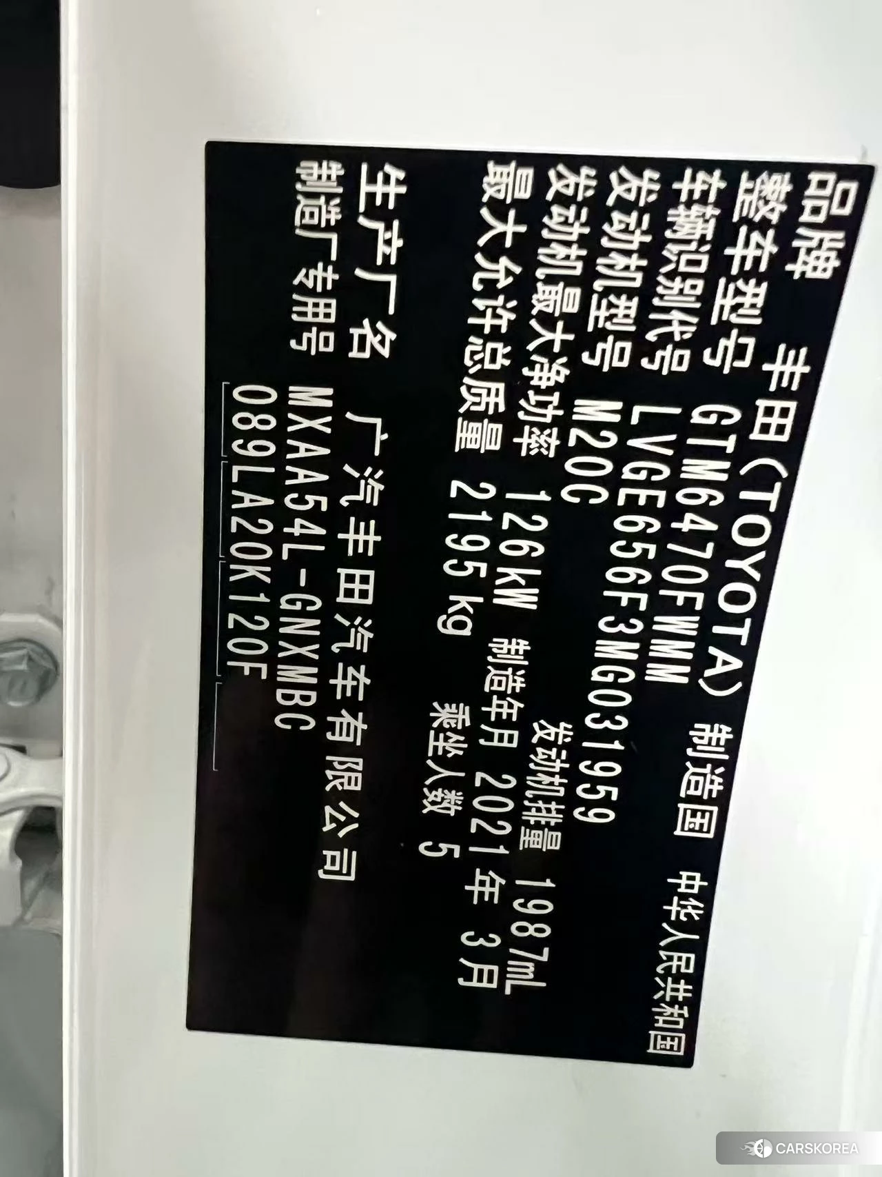 Toyota Wilanda id 4467395 из Китая 23