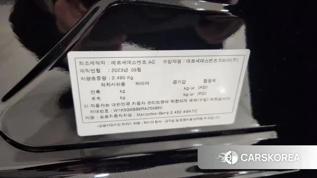 Mercedes-Benz S-Class W223 id 3425283 из Кореи 20