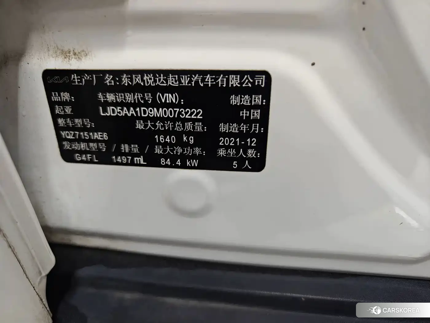 Kia KX3 id 4644692 из Китая 11