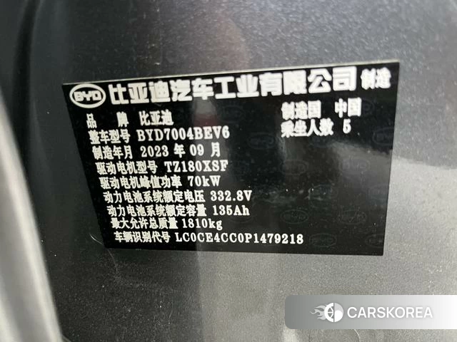 BYD dolphin id 4208734 из Китая 15