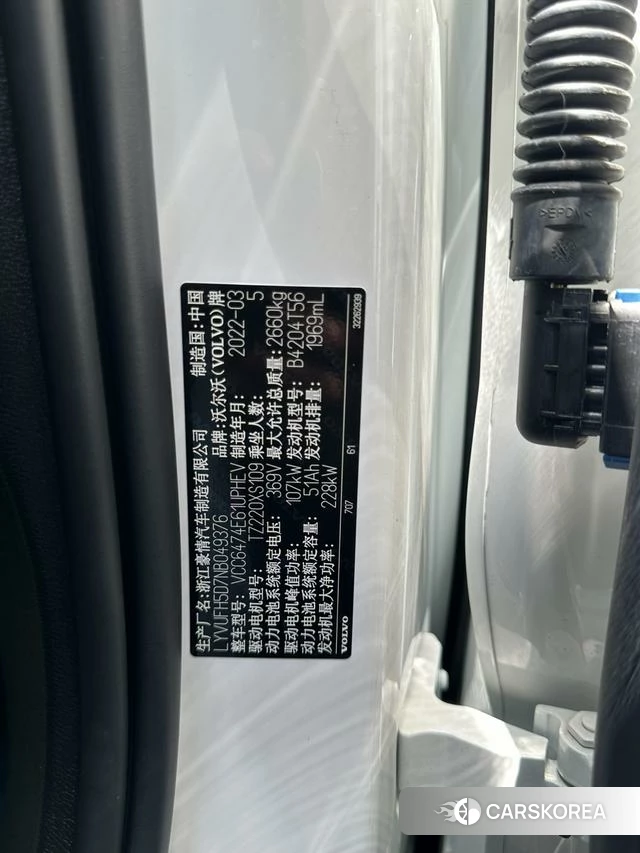 Volvo XC60 PHEV id 4234794 из Китая 22