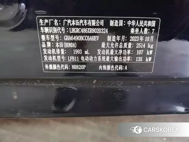 Honda Odyssey id 4681187 из Китая 10