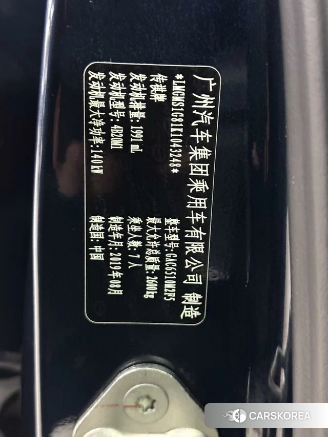 GAC Trumpchi Trumpchi M8 id 4208002 из Китая 36