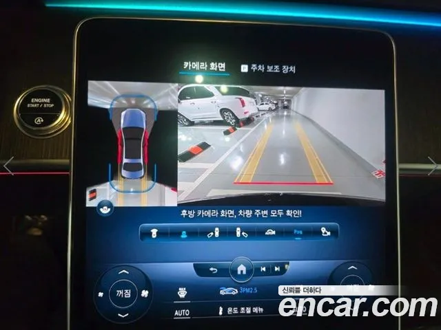 Mercedes-Benz S-Class W223 id 2783264 из Кореи 15