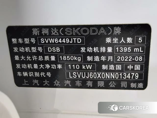 Skoda Krok id 4368127 из Китая 23