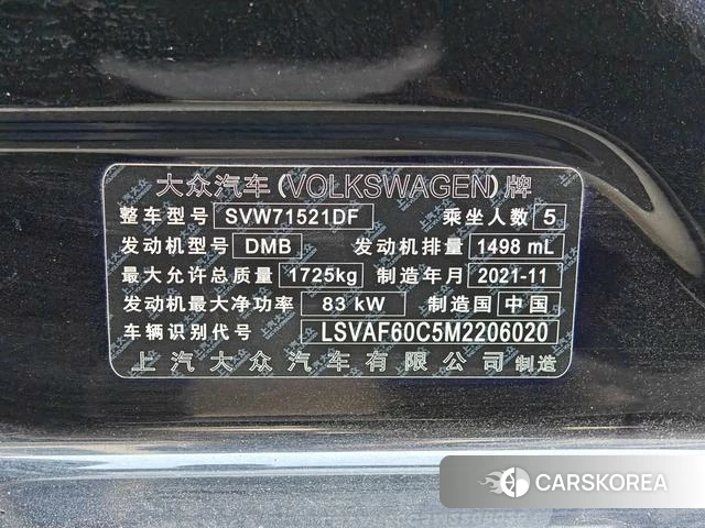 Volkswagen Lavida id 4277442 из Китая 12