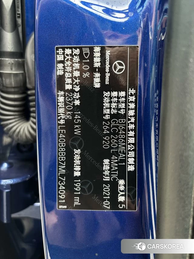 Mercedes-Benz GLC id 4264607 из Китая 19