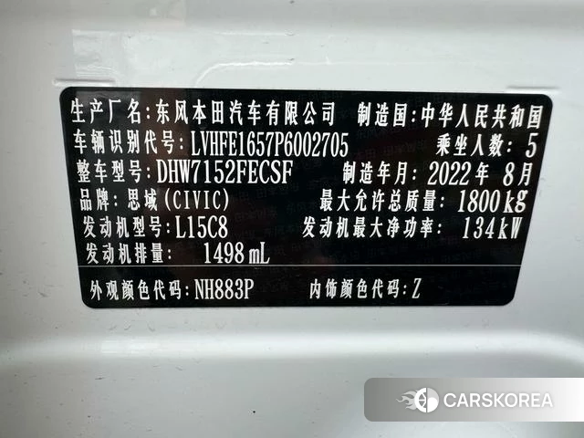 Honda Civic id 4278115 из Китая 12