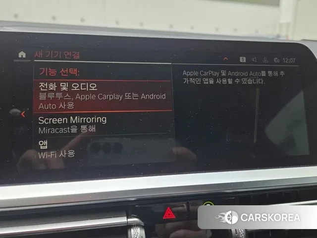 BMW 4 Series (G22) id 3753167 из Кореи 13