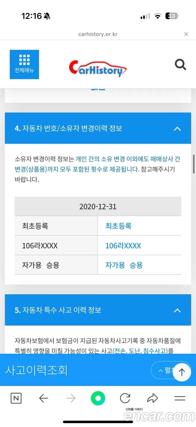 Mercedes-Benz GLC-Class X253 id 2921774 из Кореи 10