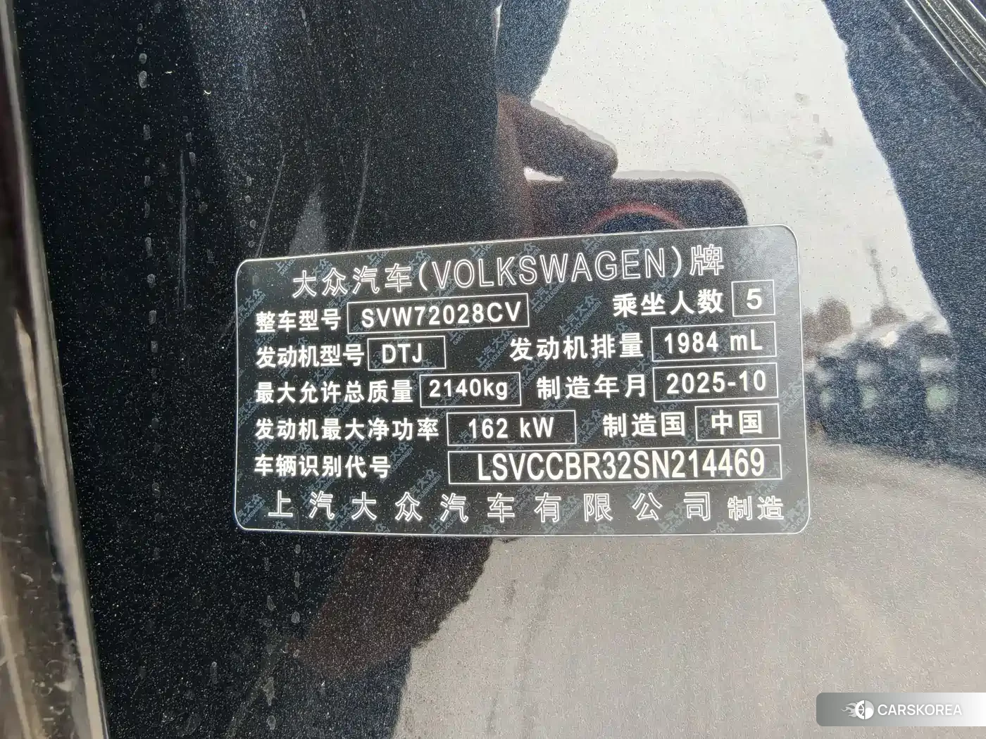 Volkswagen Passat id 4546461 из Китая 13