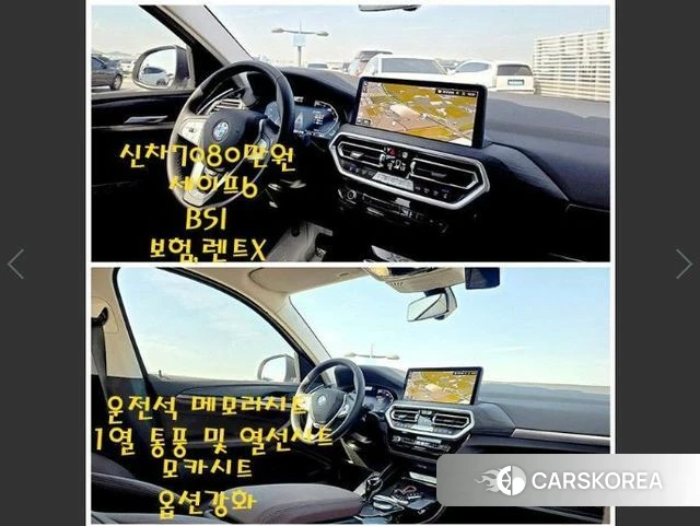 BMW X4 (G02) id 4898388 из Кореи 20