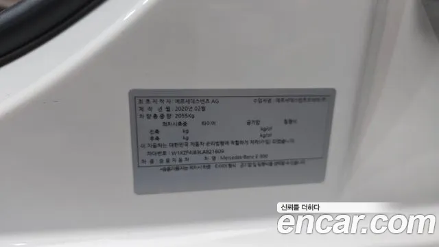 Mercedes-Benz E-Class W213 id 2674505 из Кореи 20